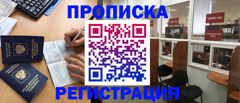 прописка гарантия в Чайковском