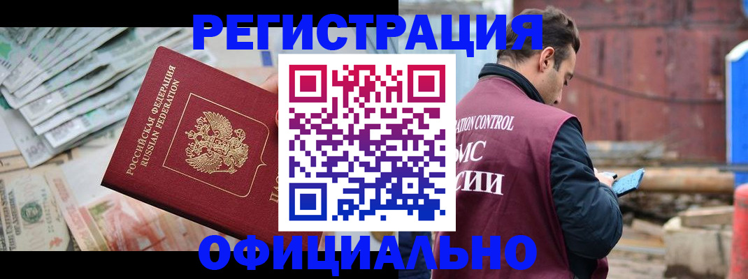 прописка иностранных граждан в Чайковском