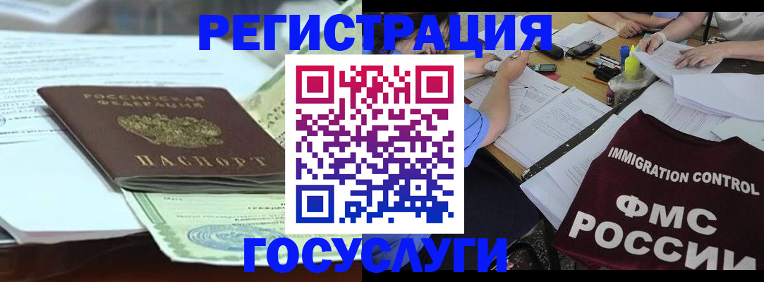 временная регистрация для школы в Чайковском