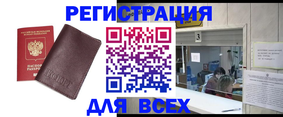 прописка для работы в Чайковском
